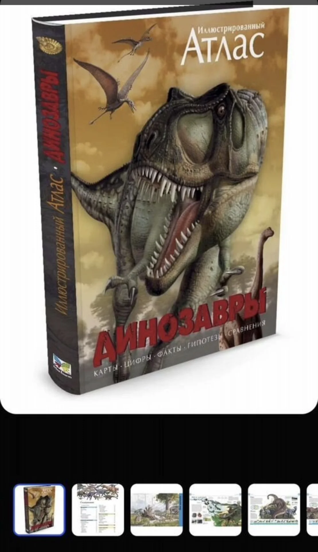 Коллекция атласов - изображение 1
