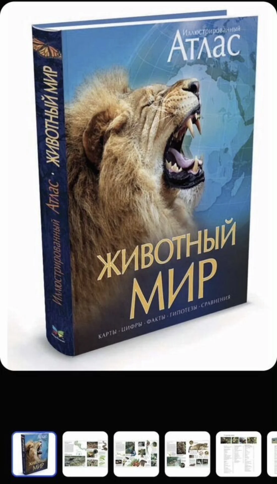 Коллекция атласов - миниатюра 2