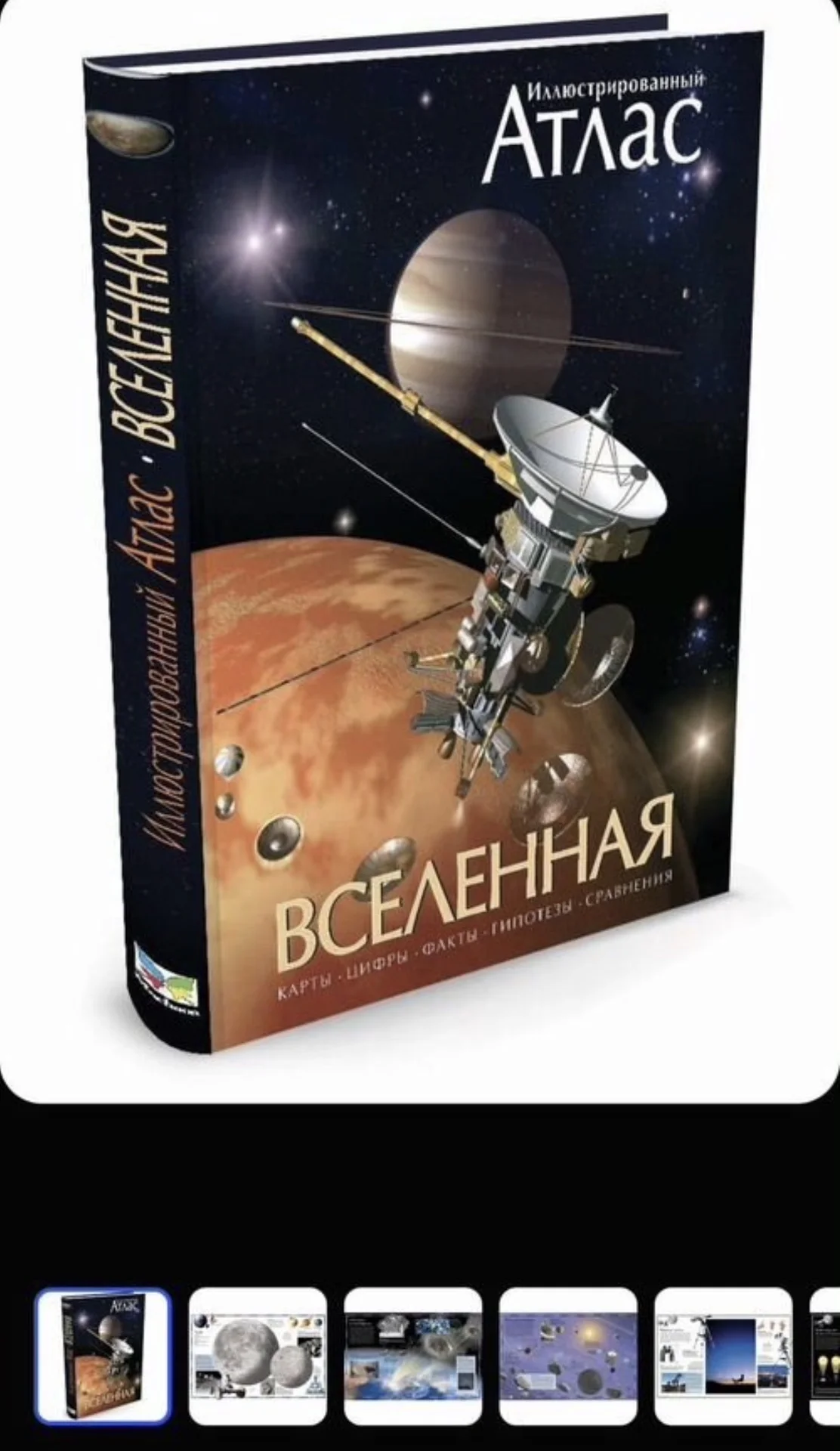 Коллекция атласов - миниатюра 3