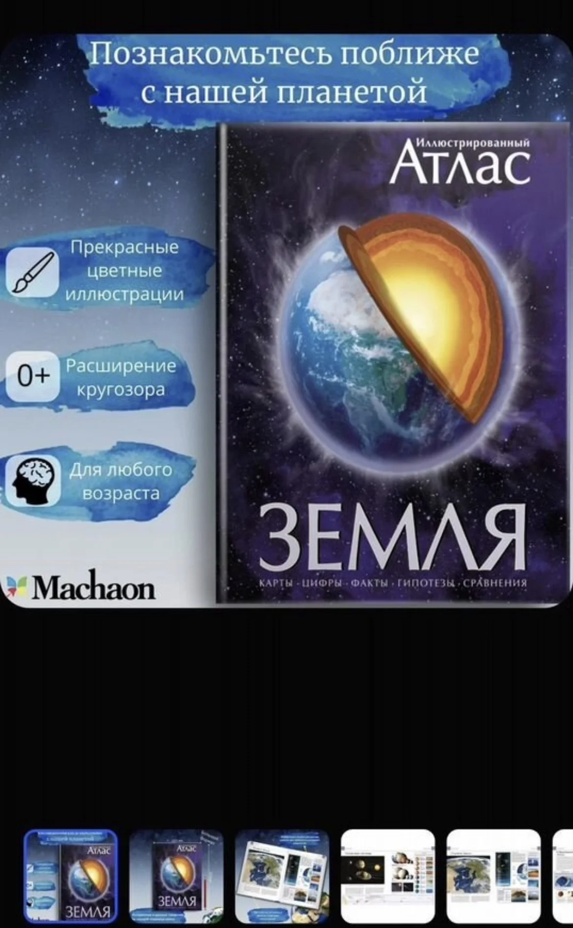 Коллекция атласов - миниатюра 4