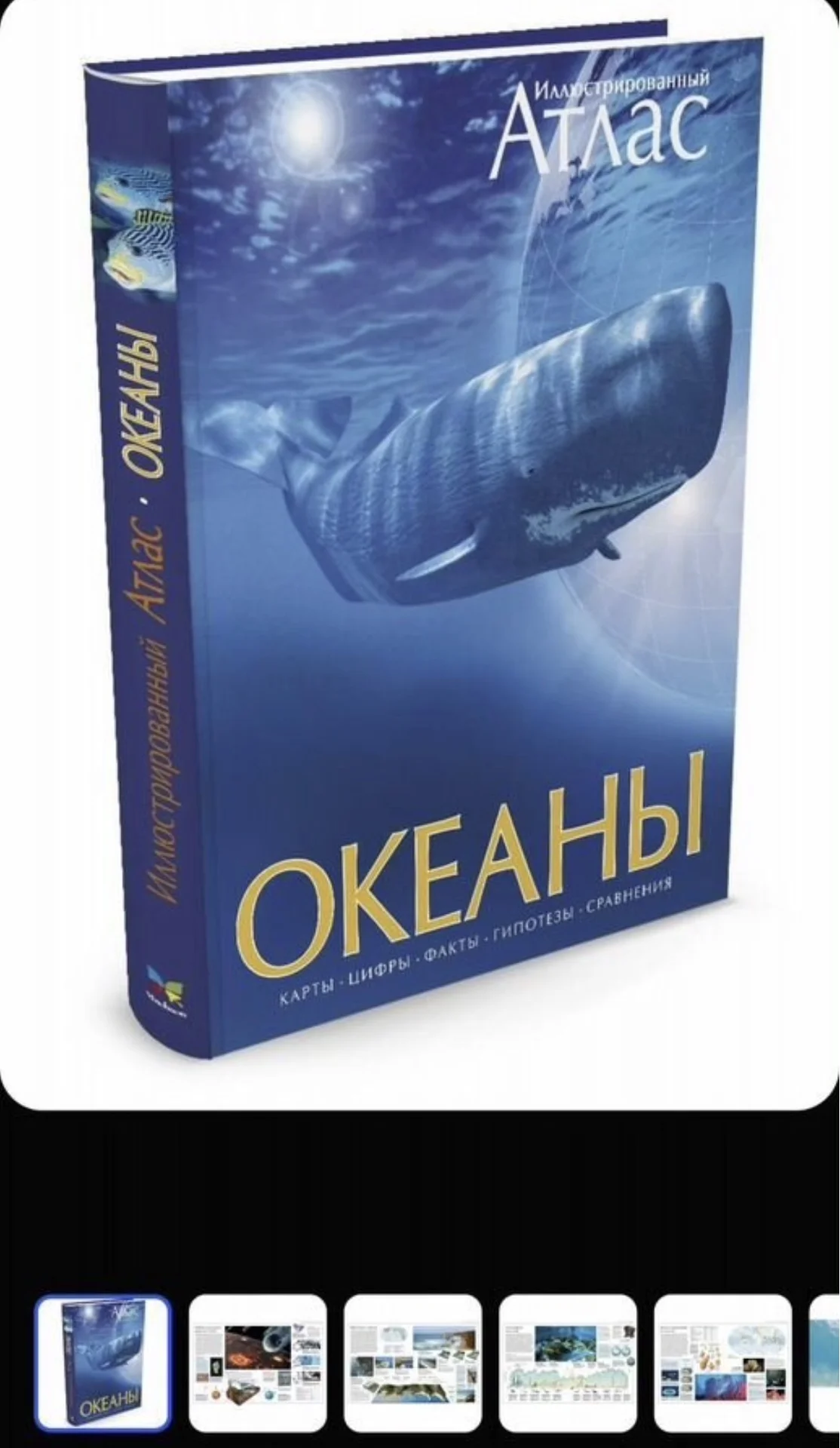 Коллекция атласов - миниатюра 5