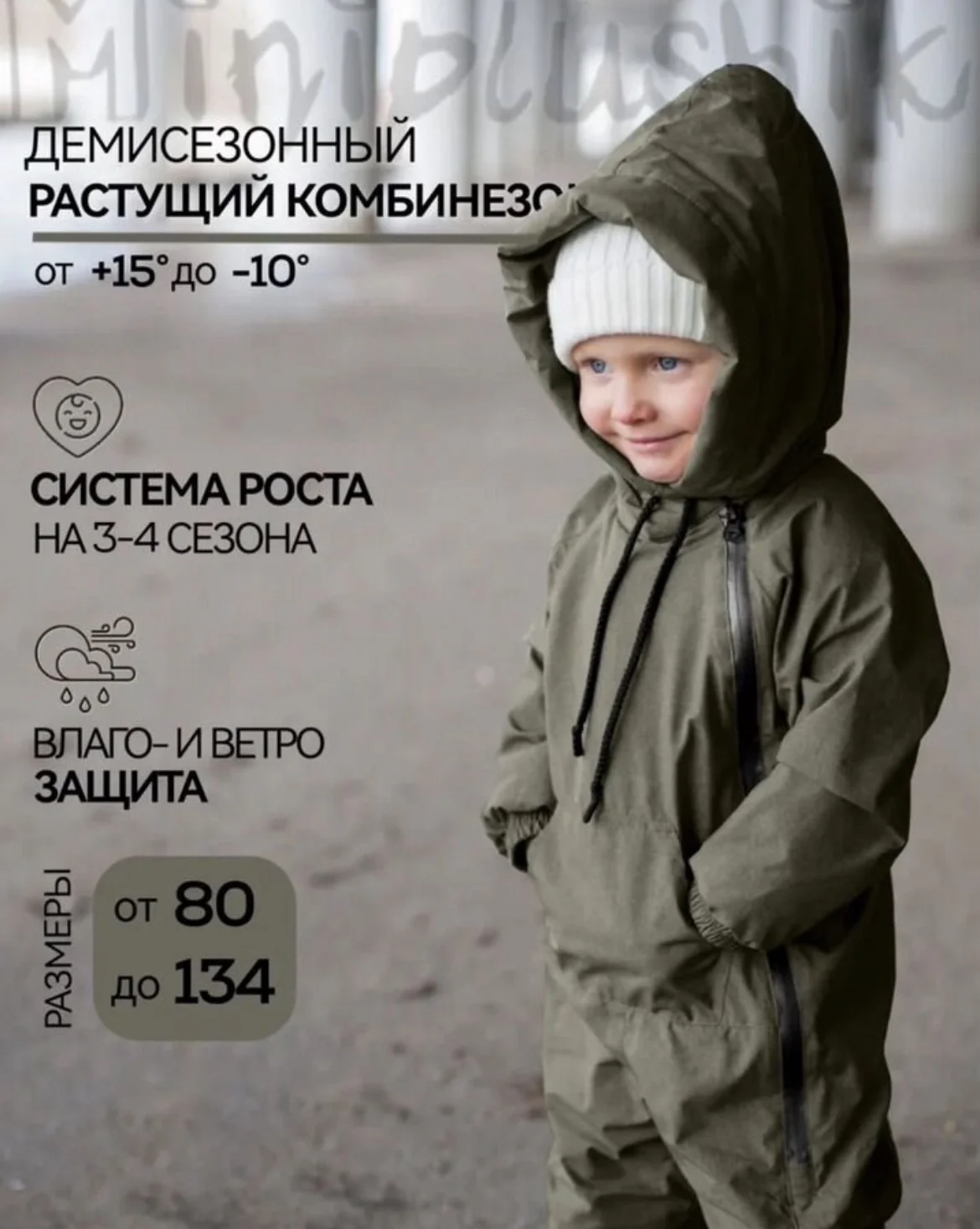 Комбинезон - миниатюра 4