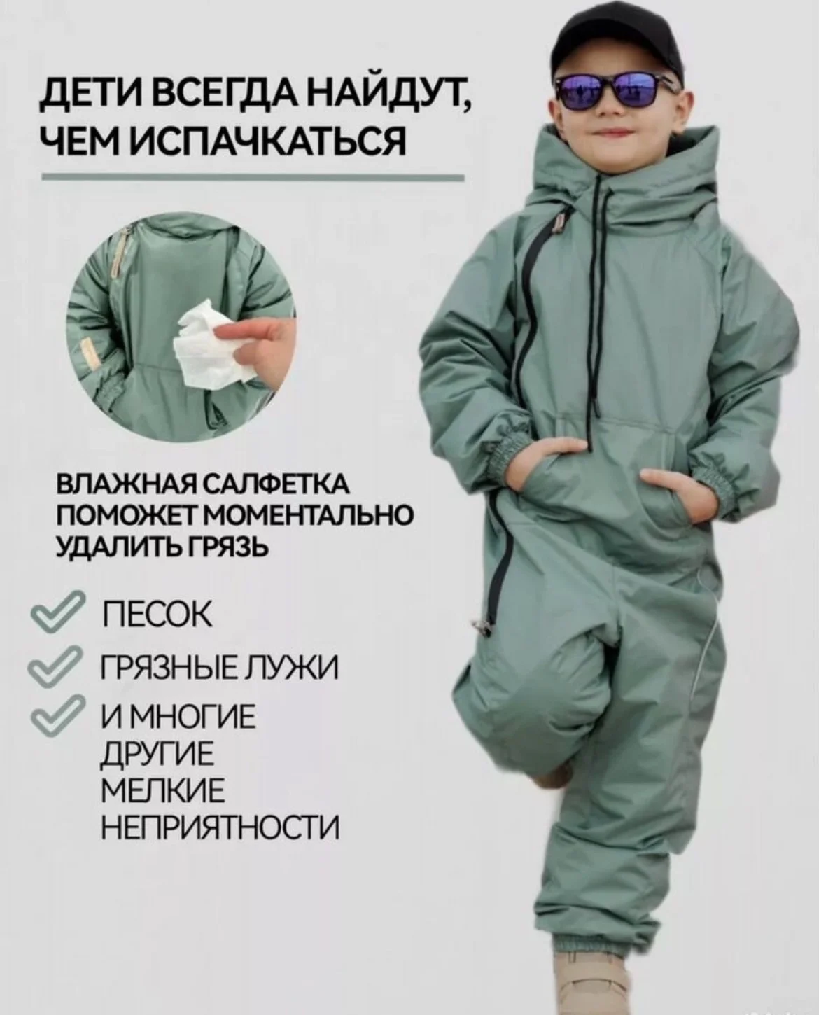 Комбинезон - миниатюра 8