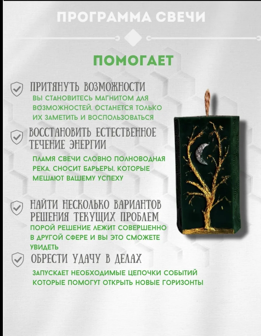 Программная свеча Денежное дерево - миниатюра 2