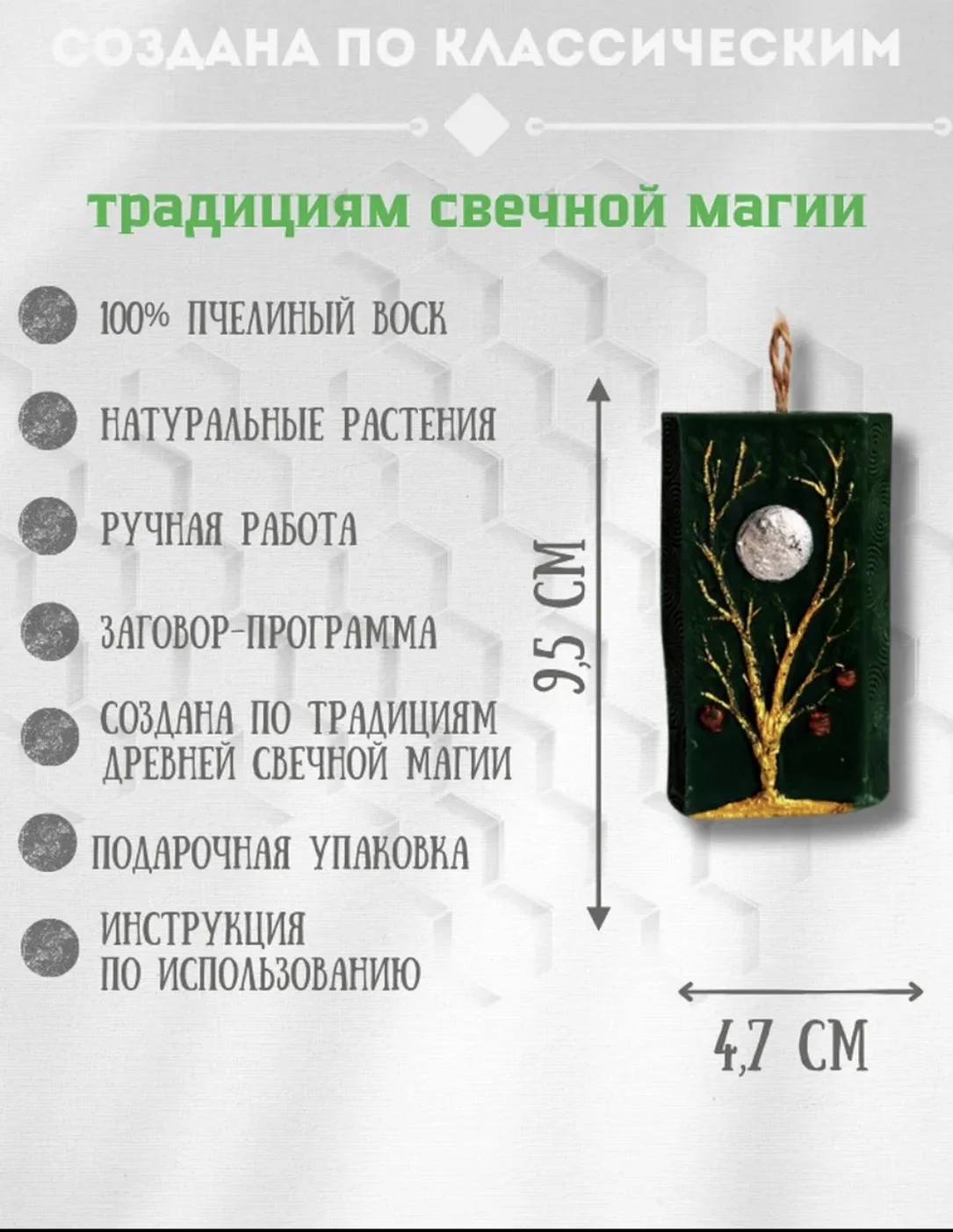 Программная свеча на удачу - миниатюра 5