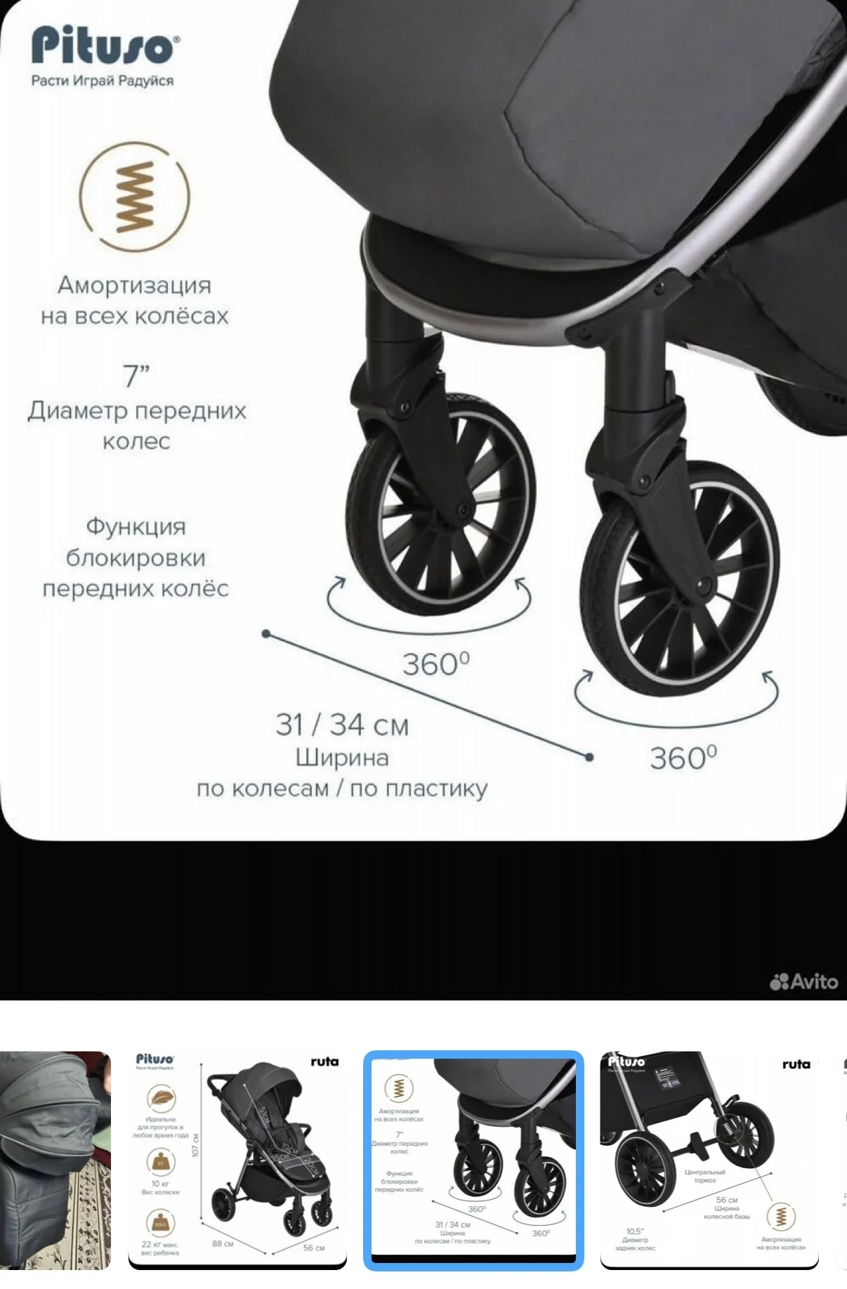 Коляска pituso ruta - миниатюра 4