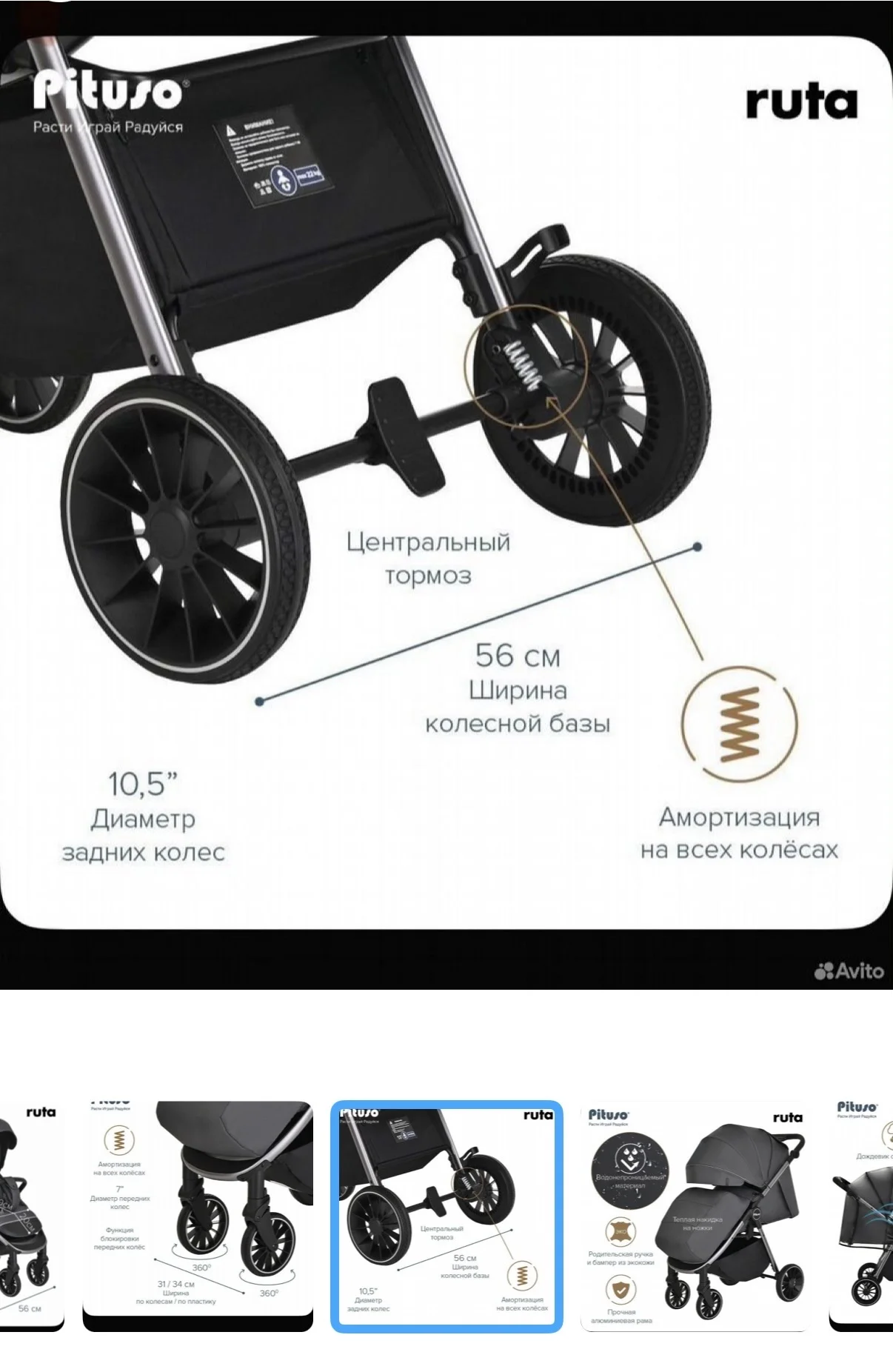 Коляска pituso ruta - миниатюра 5
