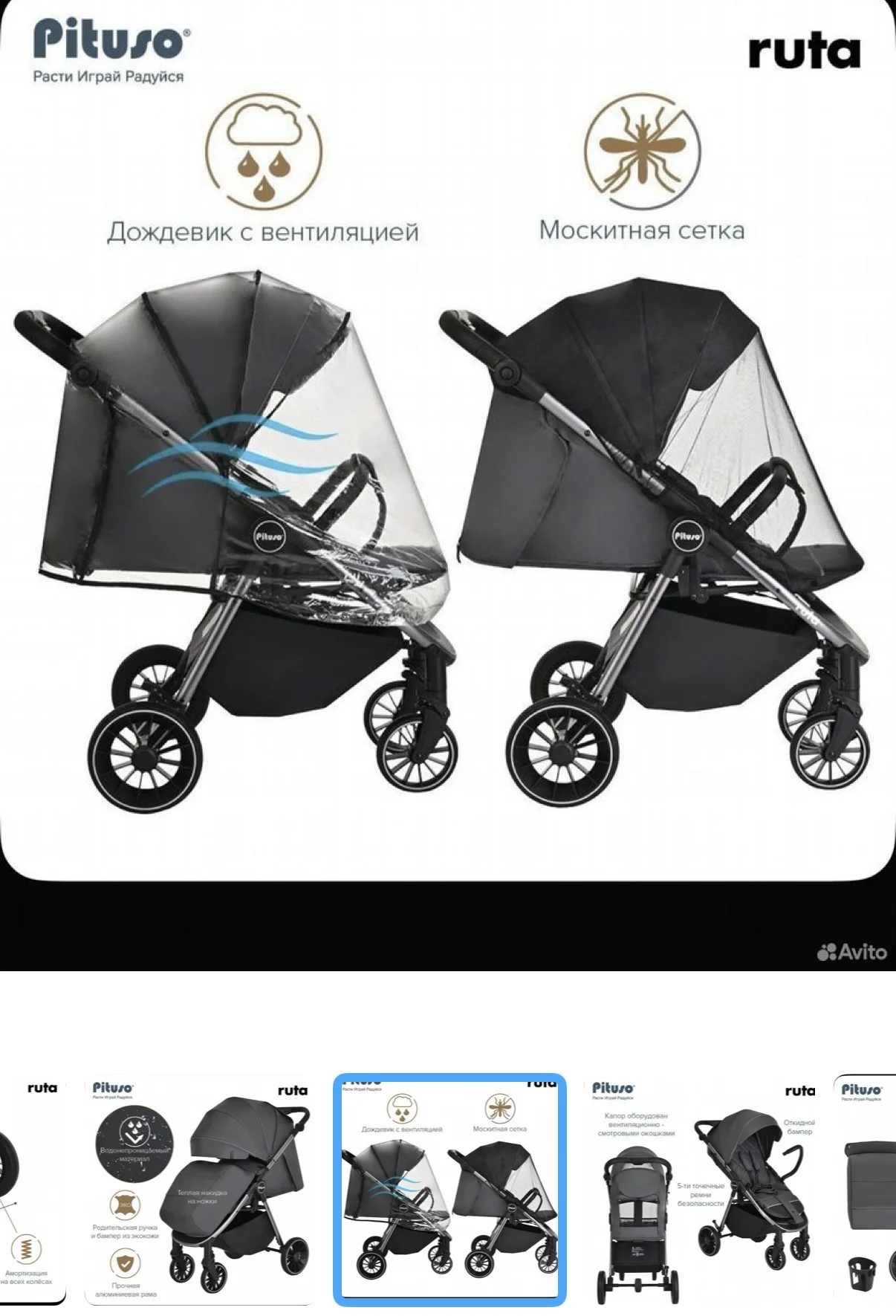 Коляска pituso ruta - миниатюра 7