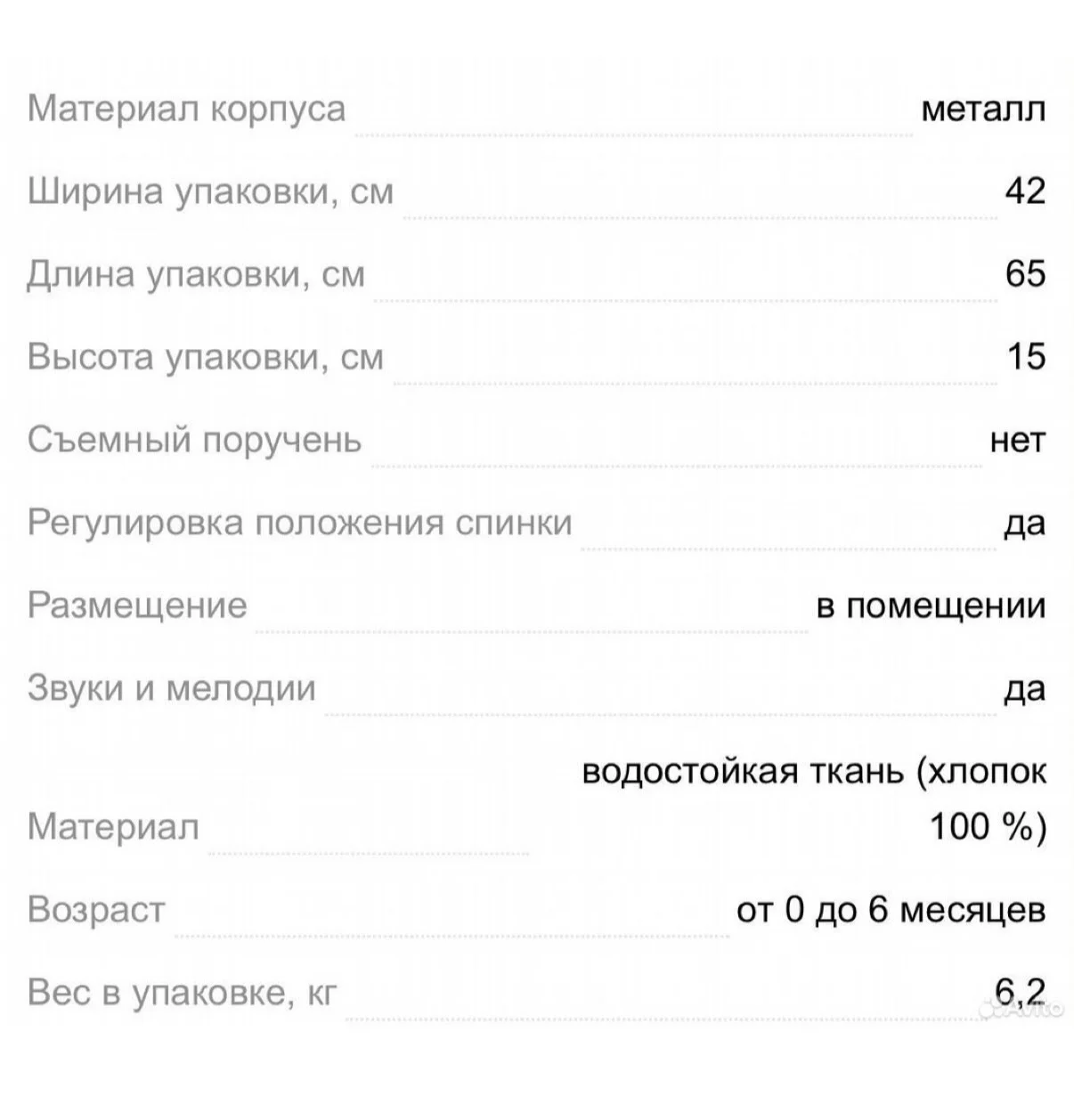 Электронные качели - миниатюра 4