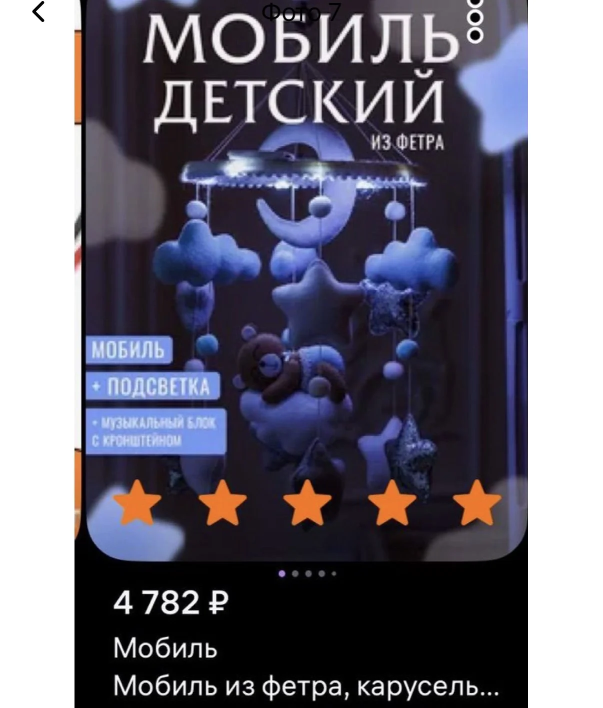 Комплект в кроватку - миниатюра 7