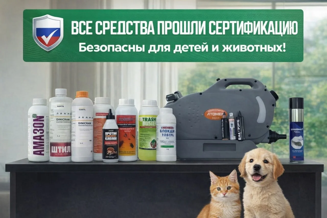 Дезинфекция уничтожение тараканов, клопов, клещей - миниатюра 12