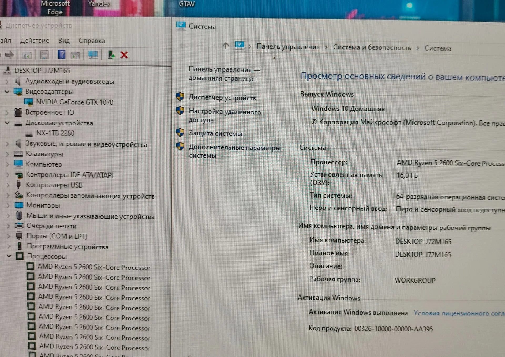 Игровой ПК Весь комплект - миниатюра 4