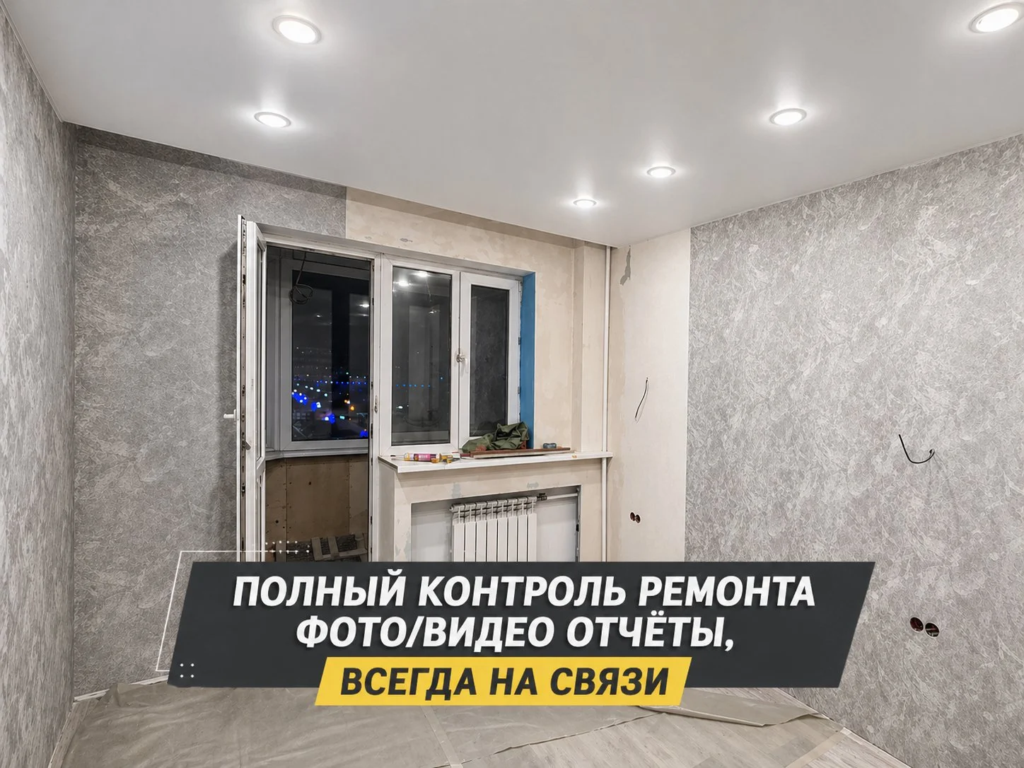 Ремонт квартир под ключ, коммерческих помещений - миниатюра 2