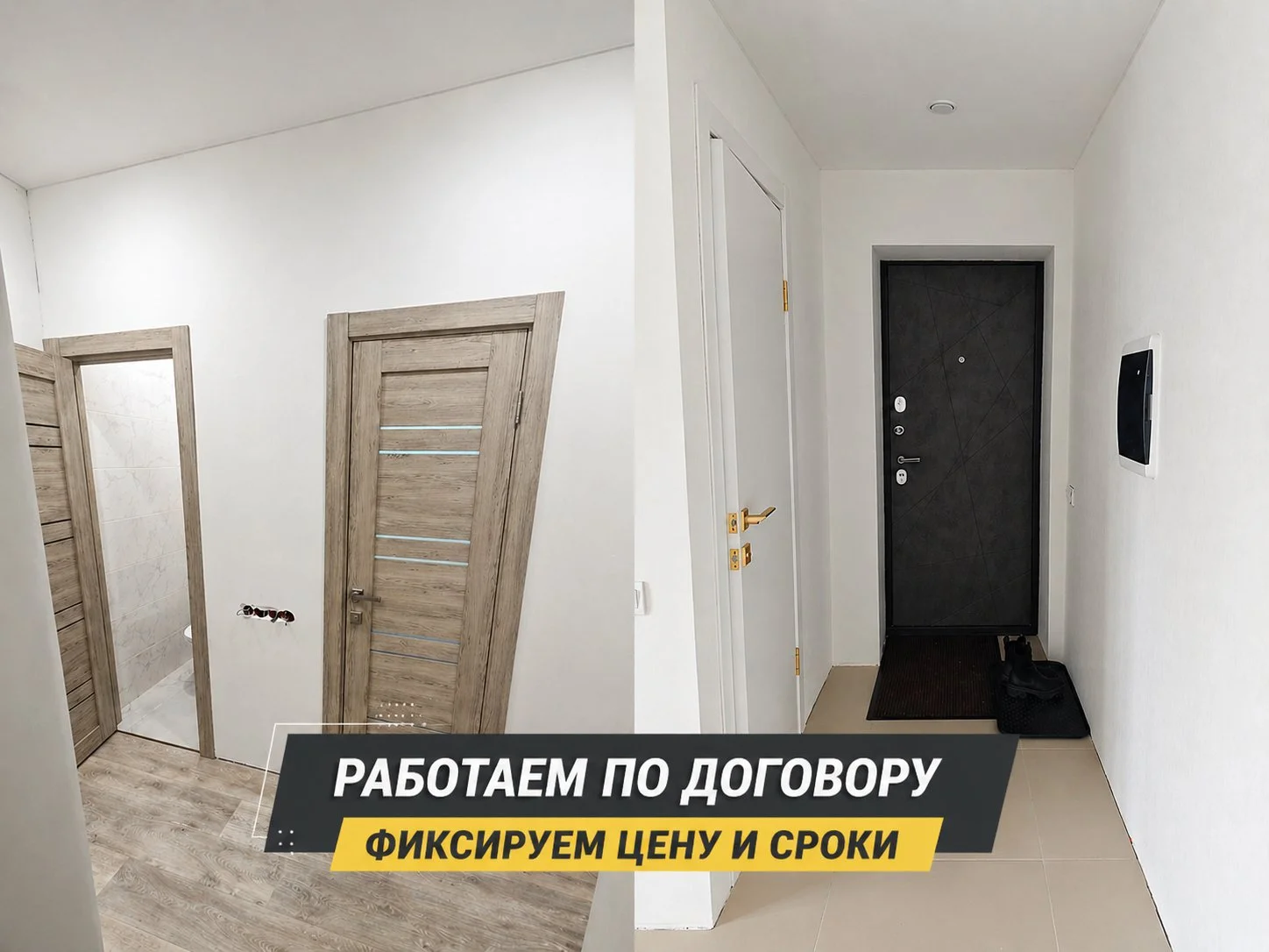 Ремонт квартир под ключ, коммерческих помещений - миниатюра 3