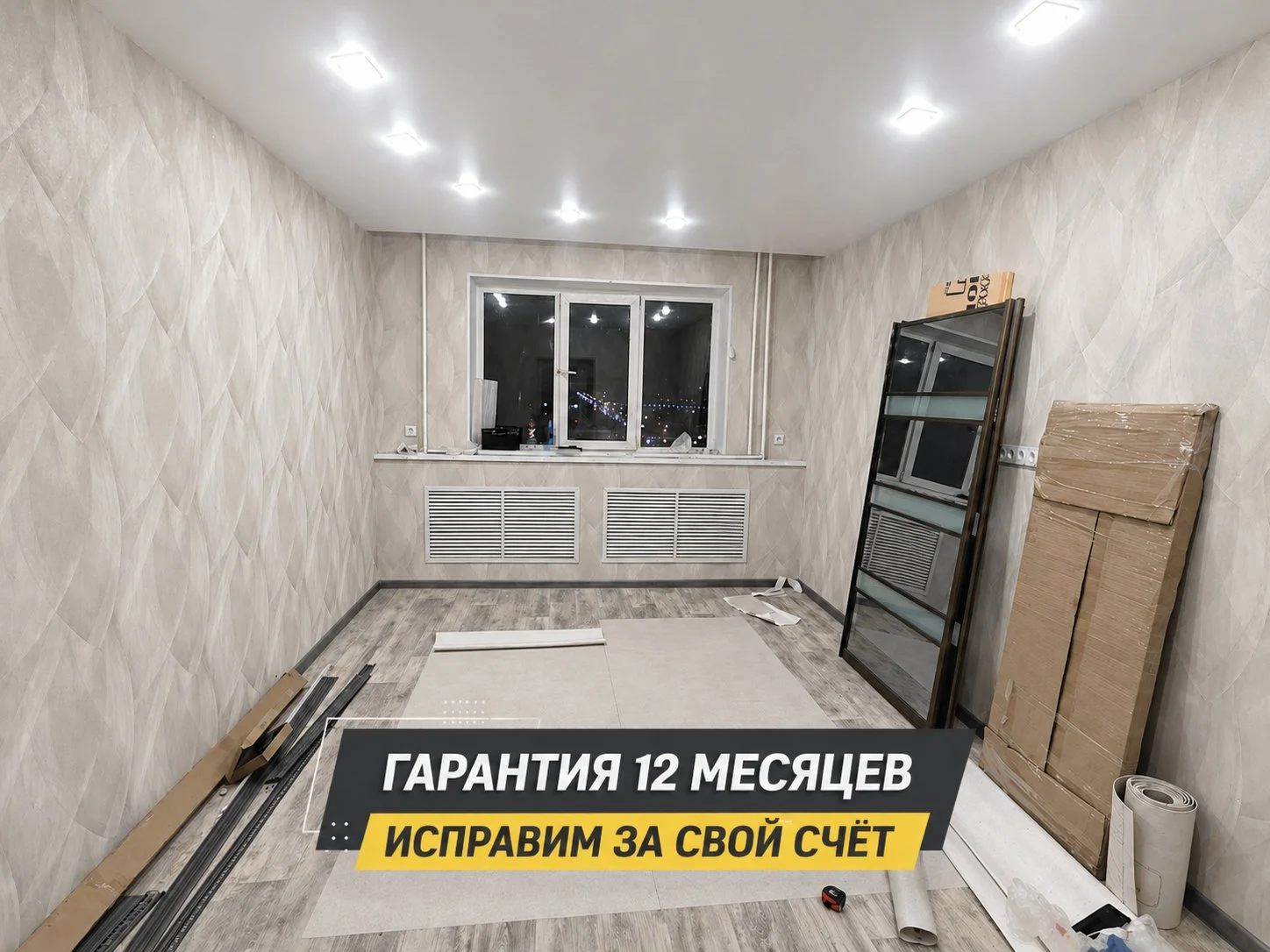 Ремонт квартир под ключ, коммерческих помещений - миниатюра 4