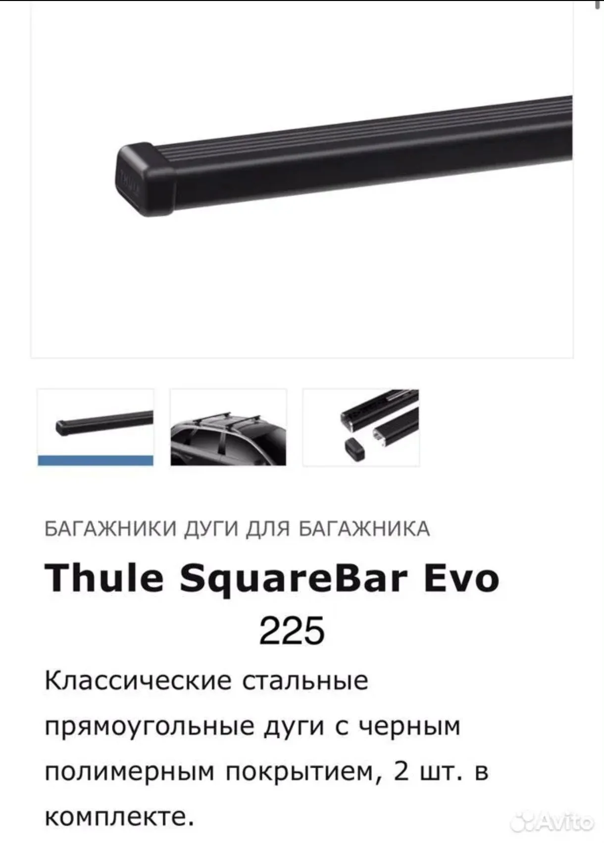 THULE багажник с креплениями для лыж - миниатюра 5