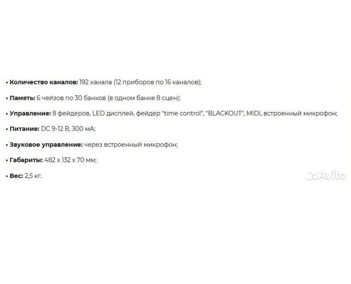 Световой пульт DMX involight dl100 - миниатюра 4