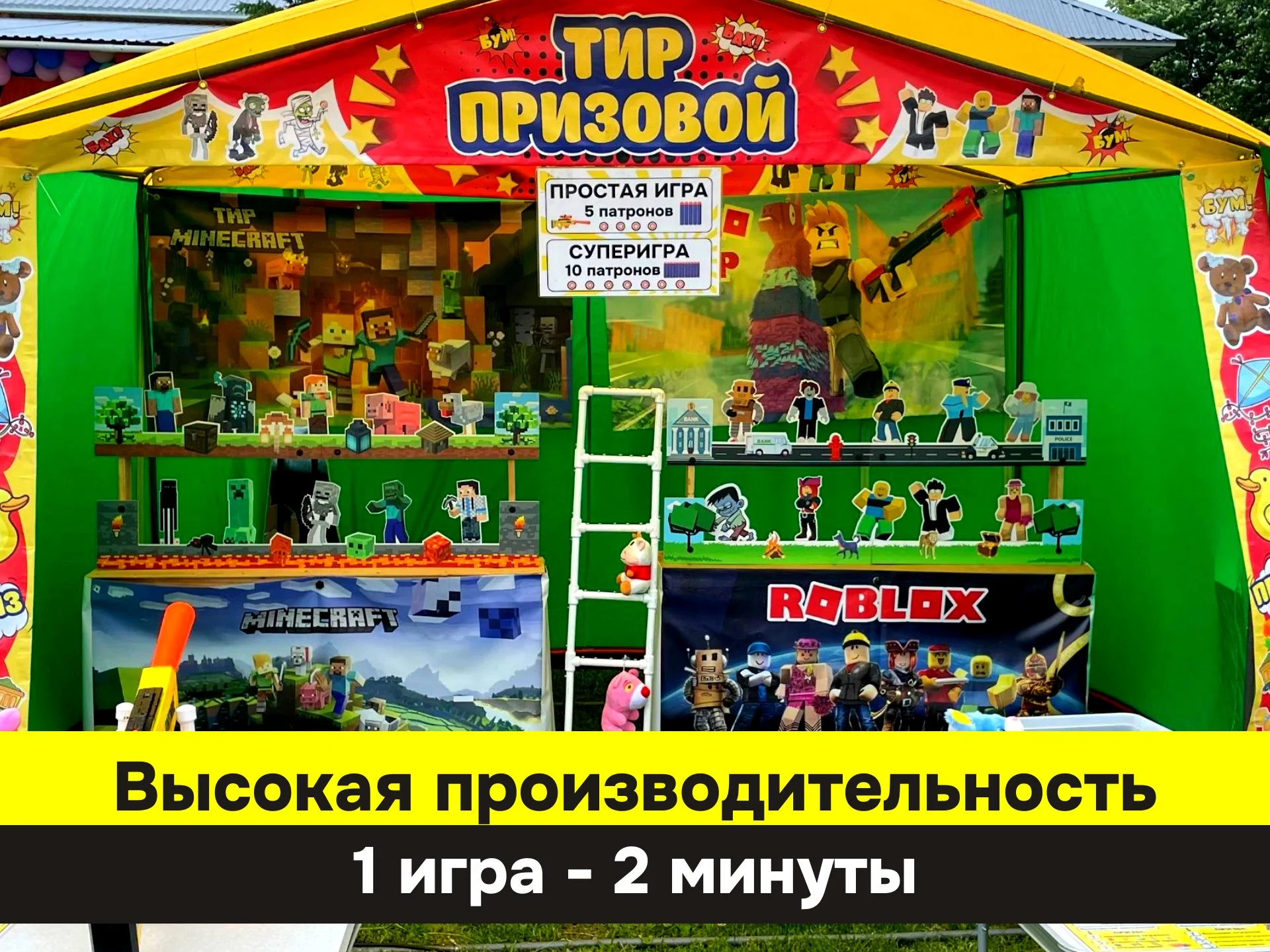 Аттракцион Робло-тир Новый 2026! - миниатюра 3