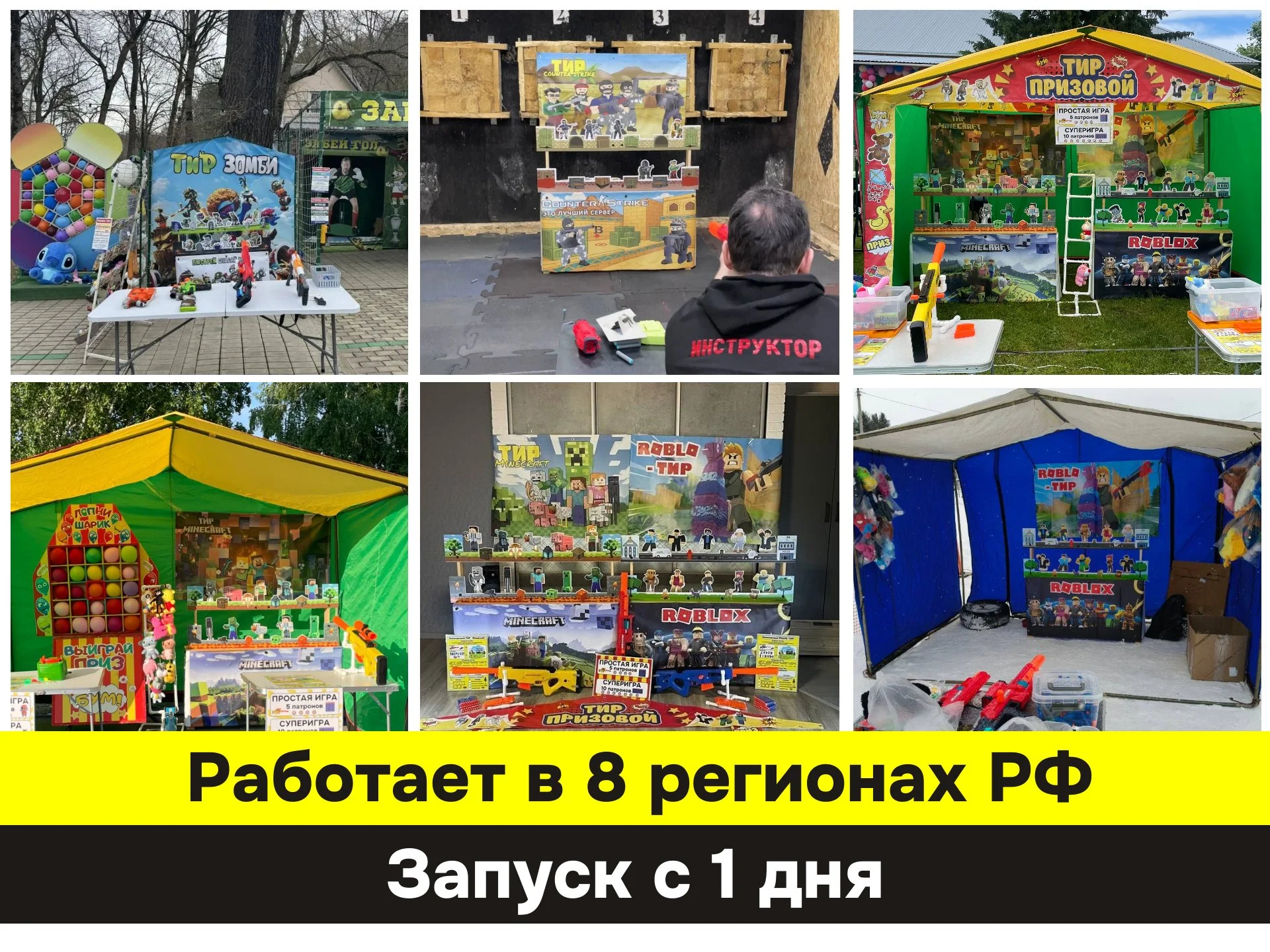 Аттракцион Робло-тир Новый 2026! - миниатюра 10
