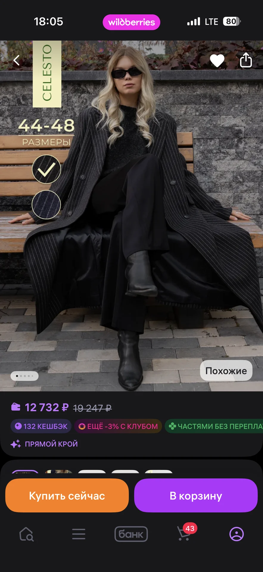 Пальто женское 48 мало б/у - миниатюра 9