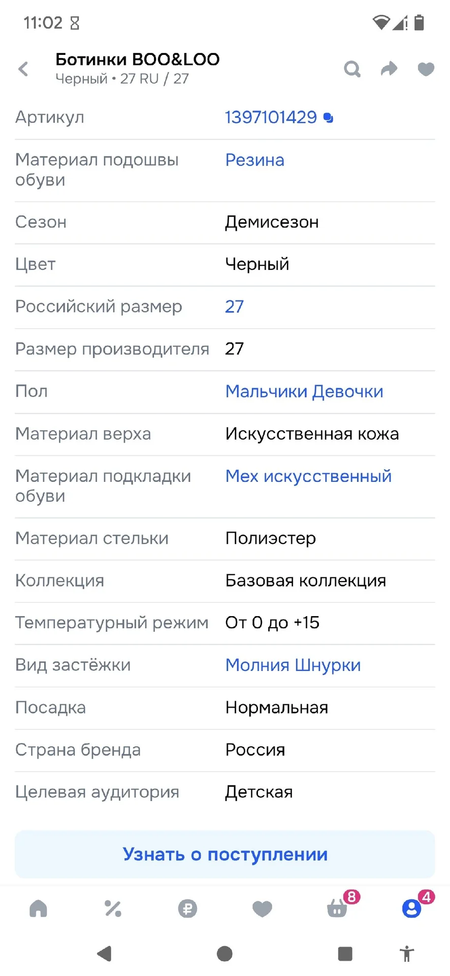 Детские ботинки демисезон. Новые. 16 см. - миниатюра 7