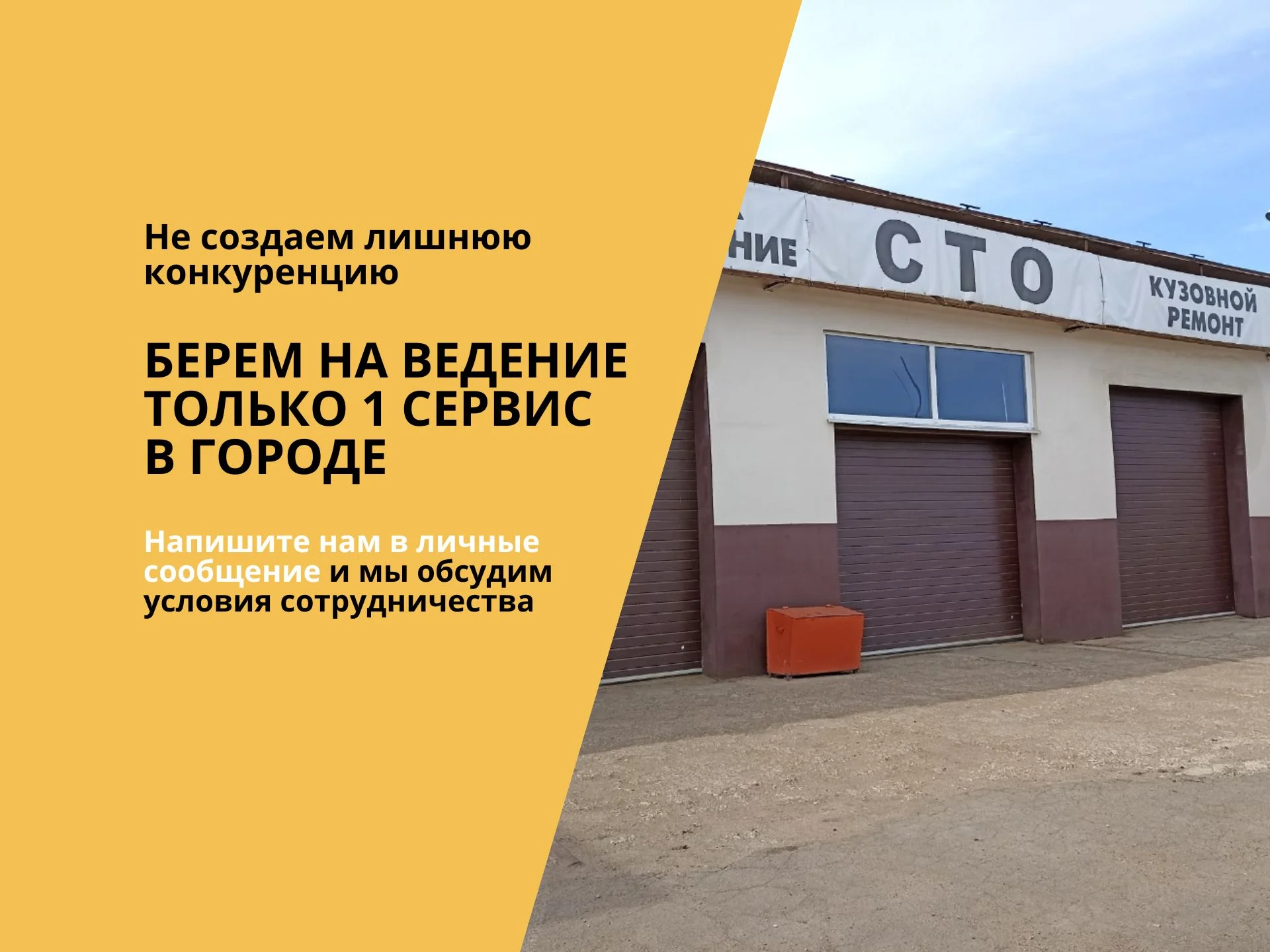 Клиенты для автосервиса /Загрузка СТО - миниатюра 5