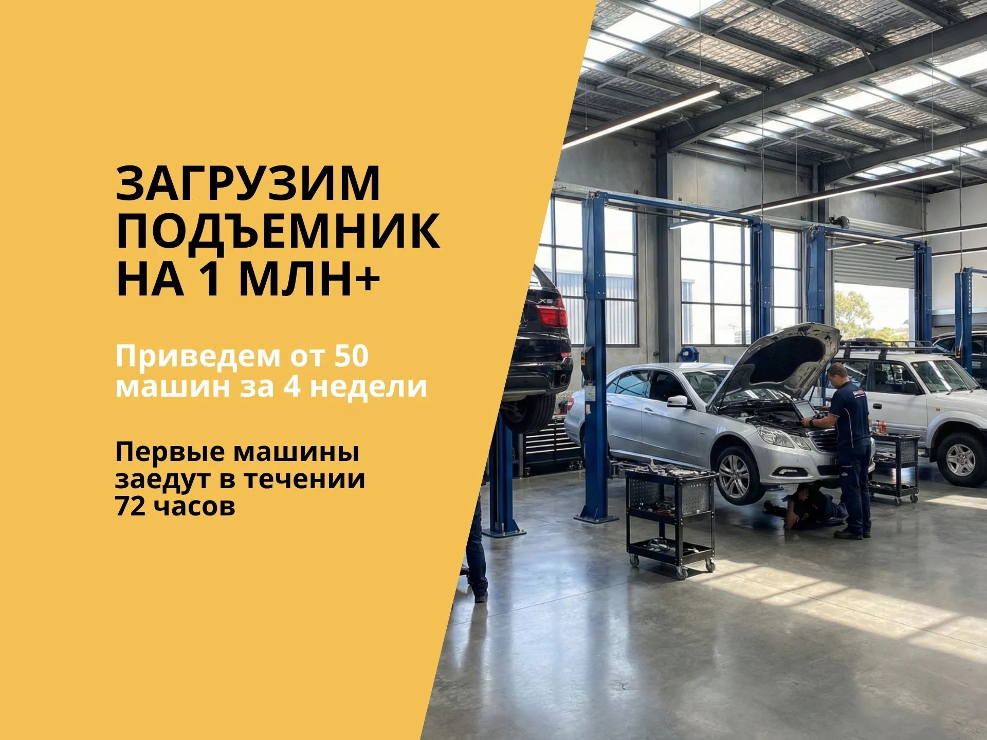Клиенты для сто / Загружаем подъёмники - изображение 1