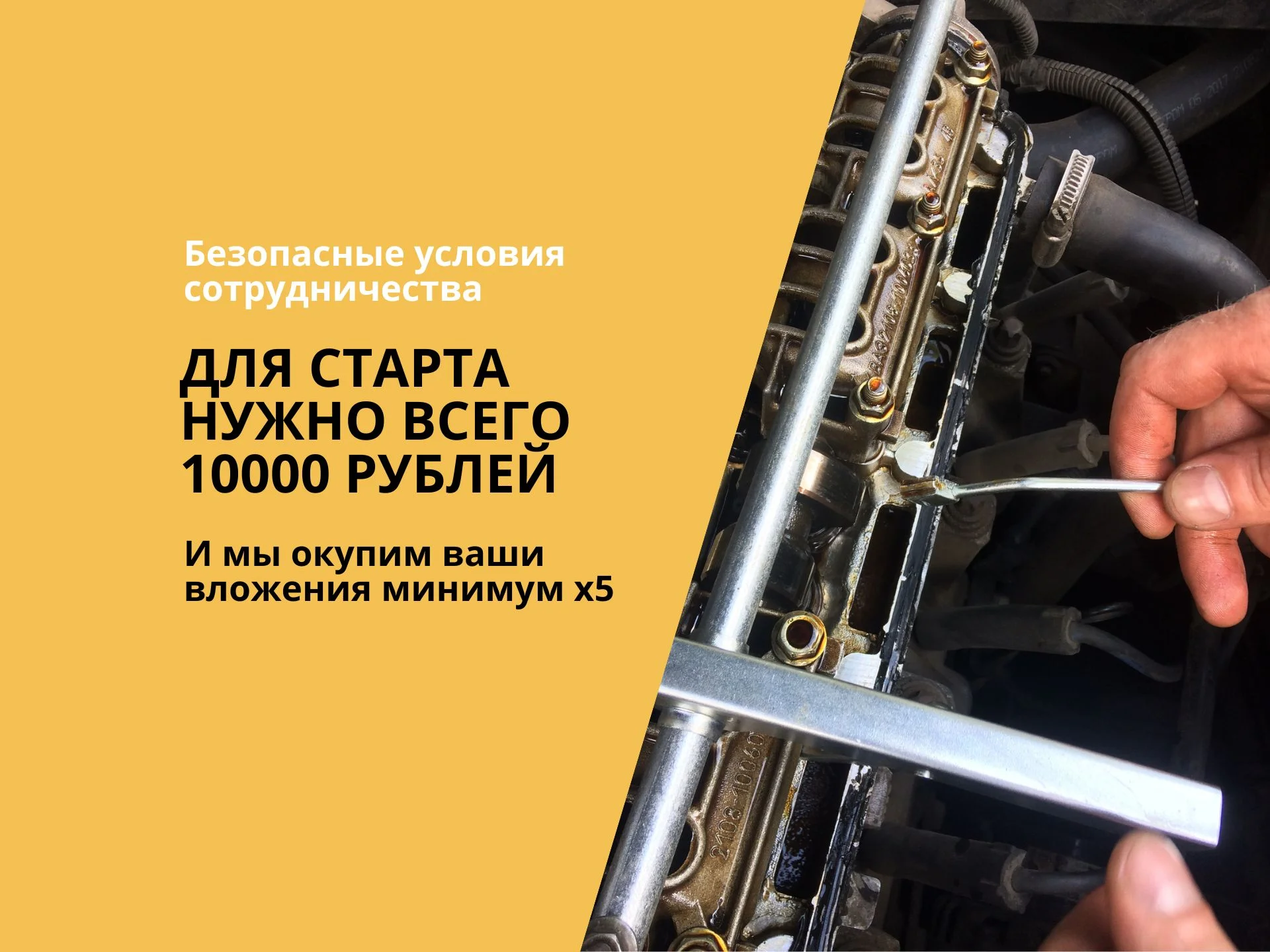 Клиенты для сто / Загружаем подъёмники - миниатюра 5