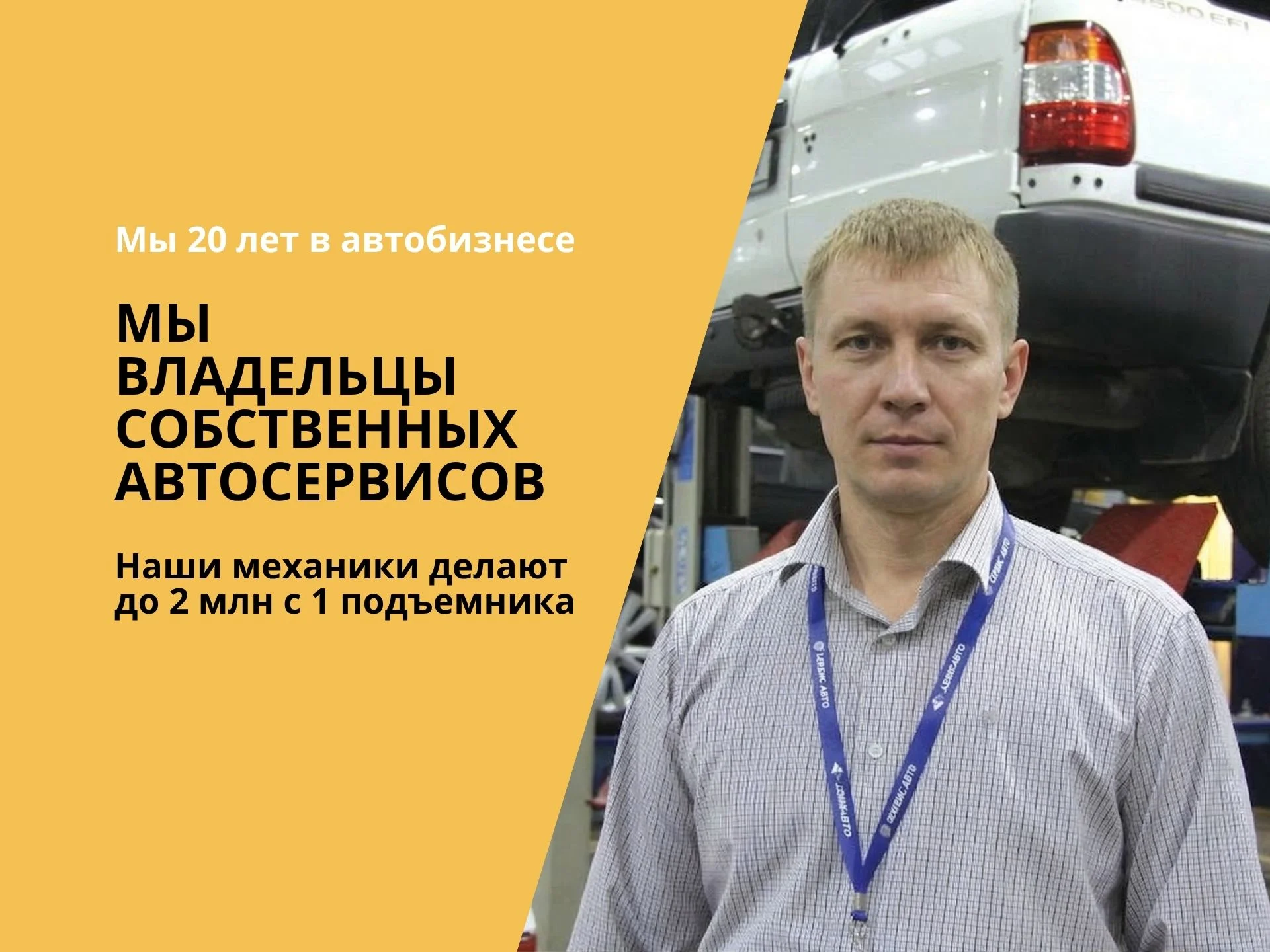 Клиенты для автосервиса /Загрузка СТО - миниатюра 3