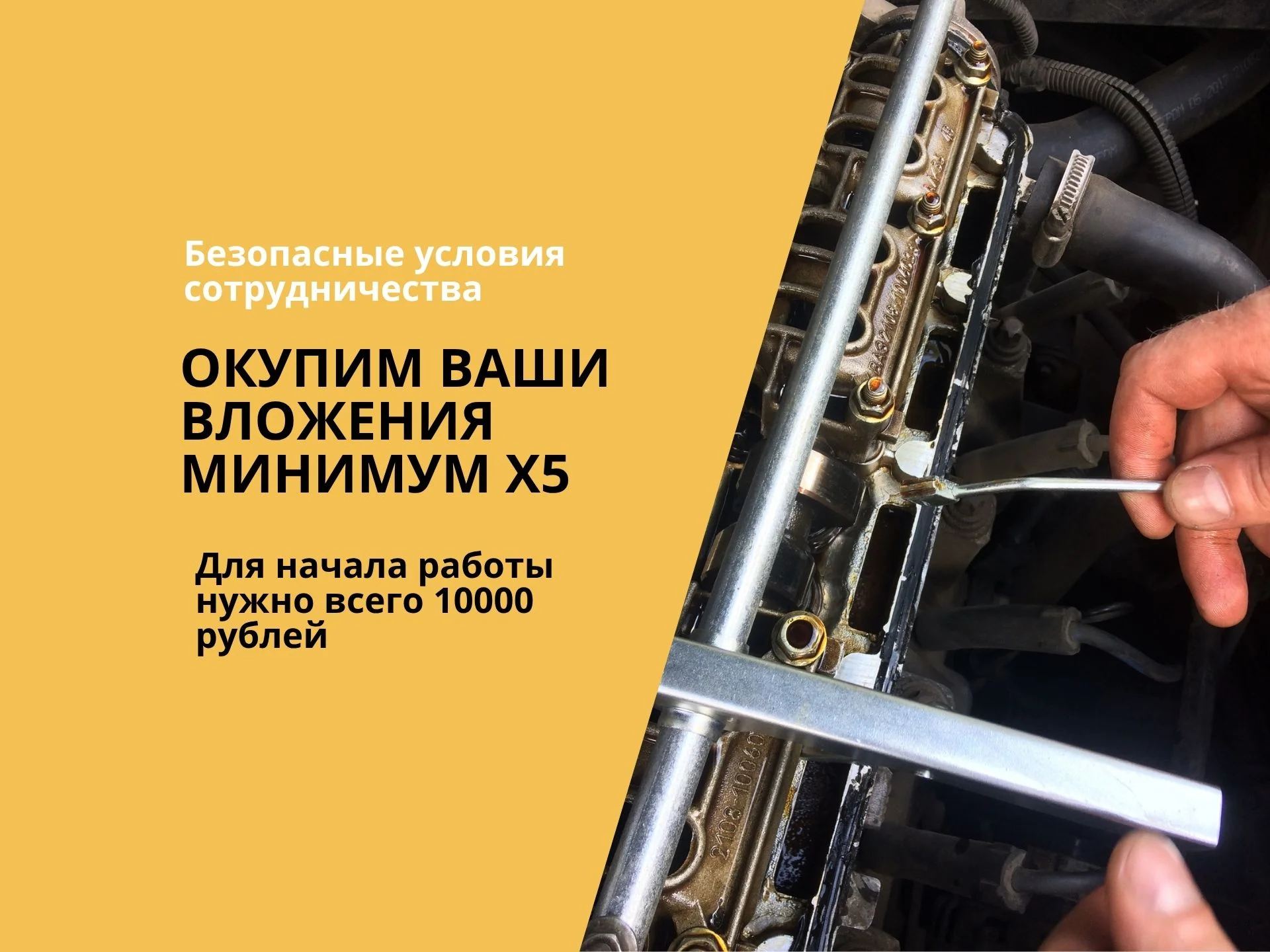 Клиенты для автосервиса /Загрузка СТО - миниатюра 4