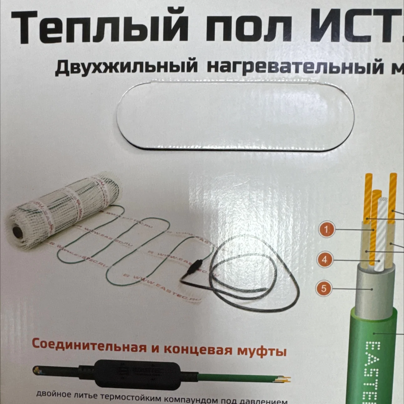 Теплый пол