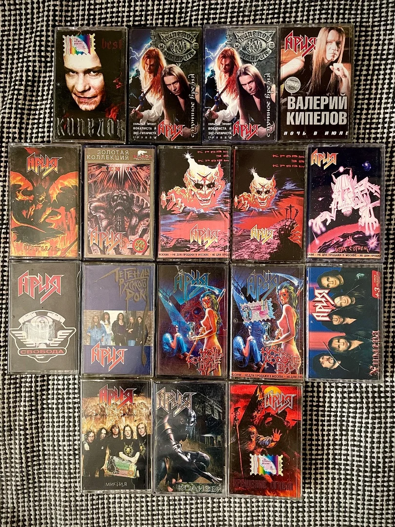 Аудиокассеты Ария и Кипелов лицензия - изображение 1