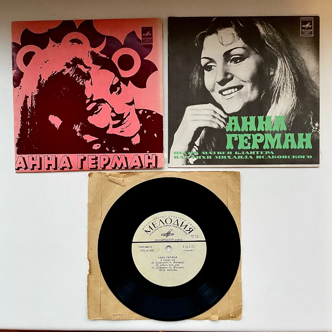 Винил Анна Герман (Anna German ) - миниатюра 3