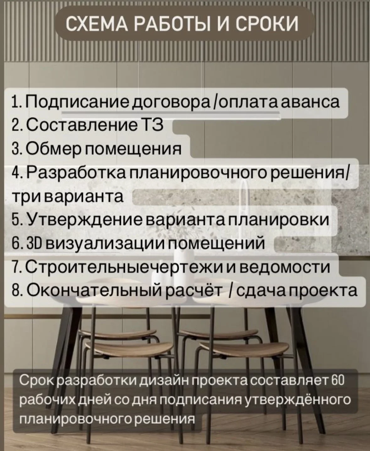 ДИЗАЙН ПРОЕКТ ИНТЕРЬЕРА - миниатюра 12