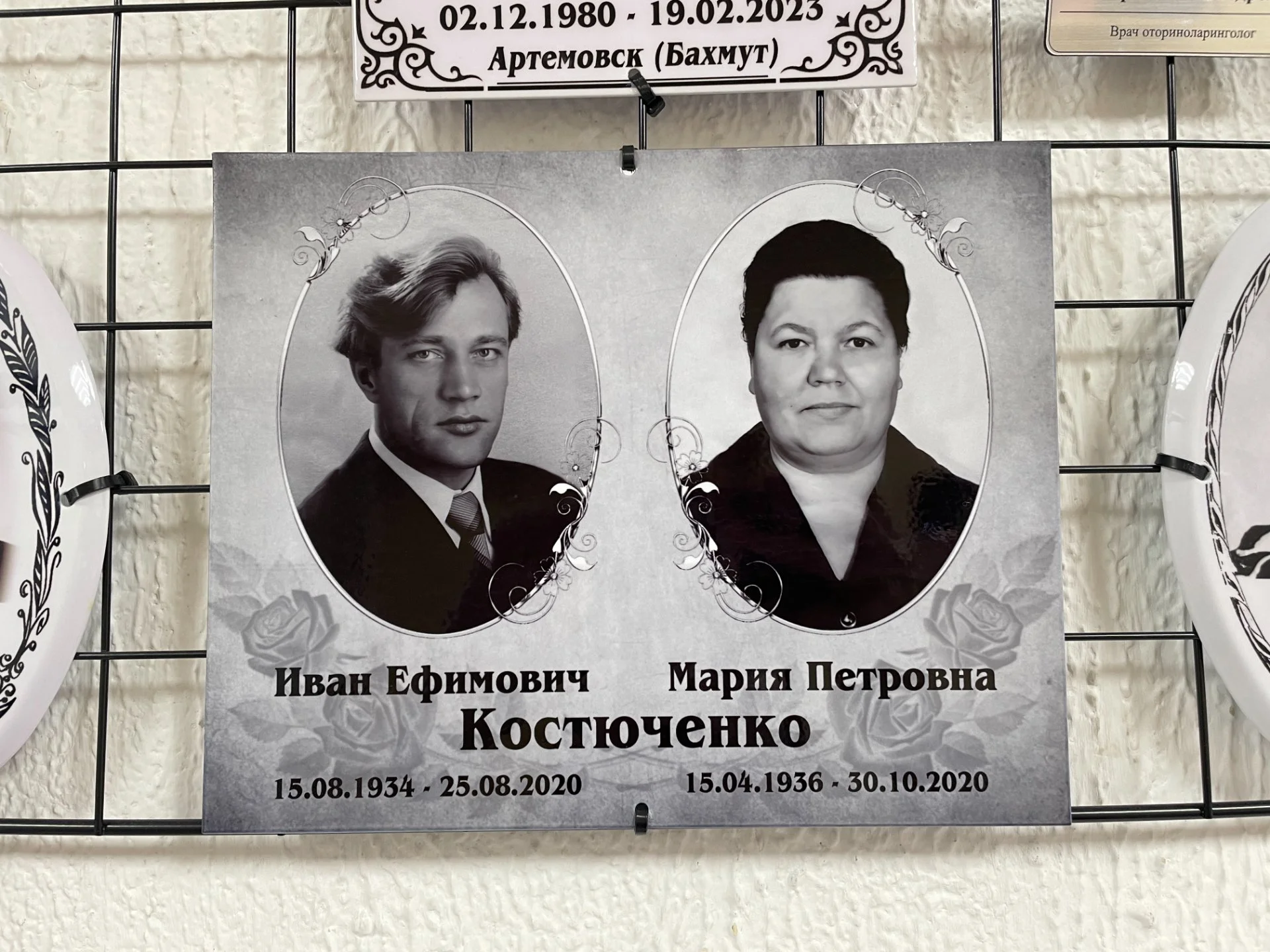 Ритуальная металлокерамика, таблички на памятник - миниатюра 5