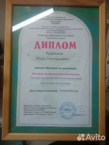 Массаж классический, антицеллюлитный, мануальный - миниатюра 3