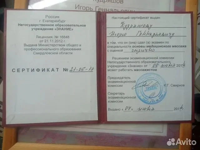 Массаж классический, антицеллюлитный, мануальный - миниатюра 4