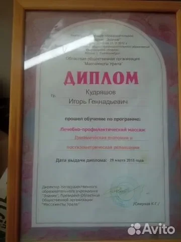 Массаж классический, антицеллюлитный, мануальный - миниатюра 5
