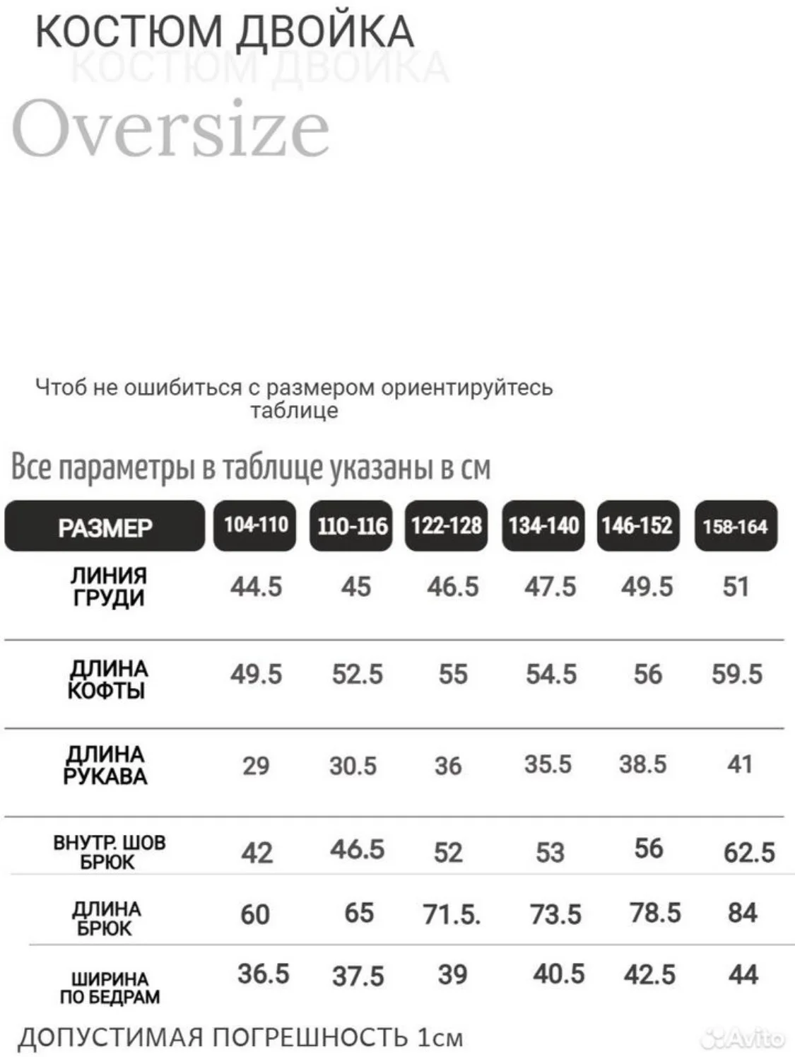Спортивный костюм новый детский Турция - миниатюра 3