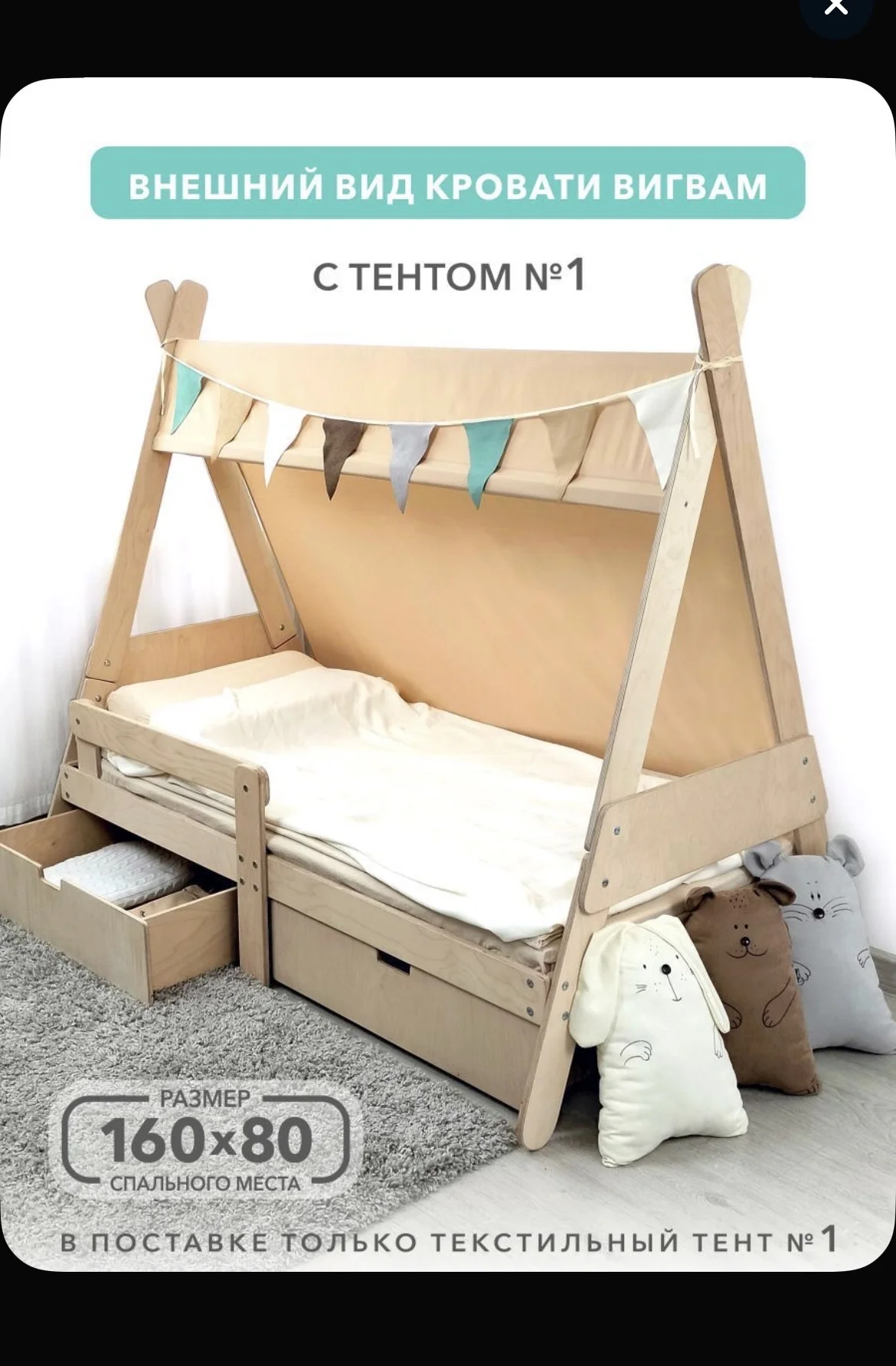 Детская кровать вигвам - миниатюра 2