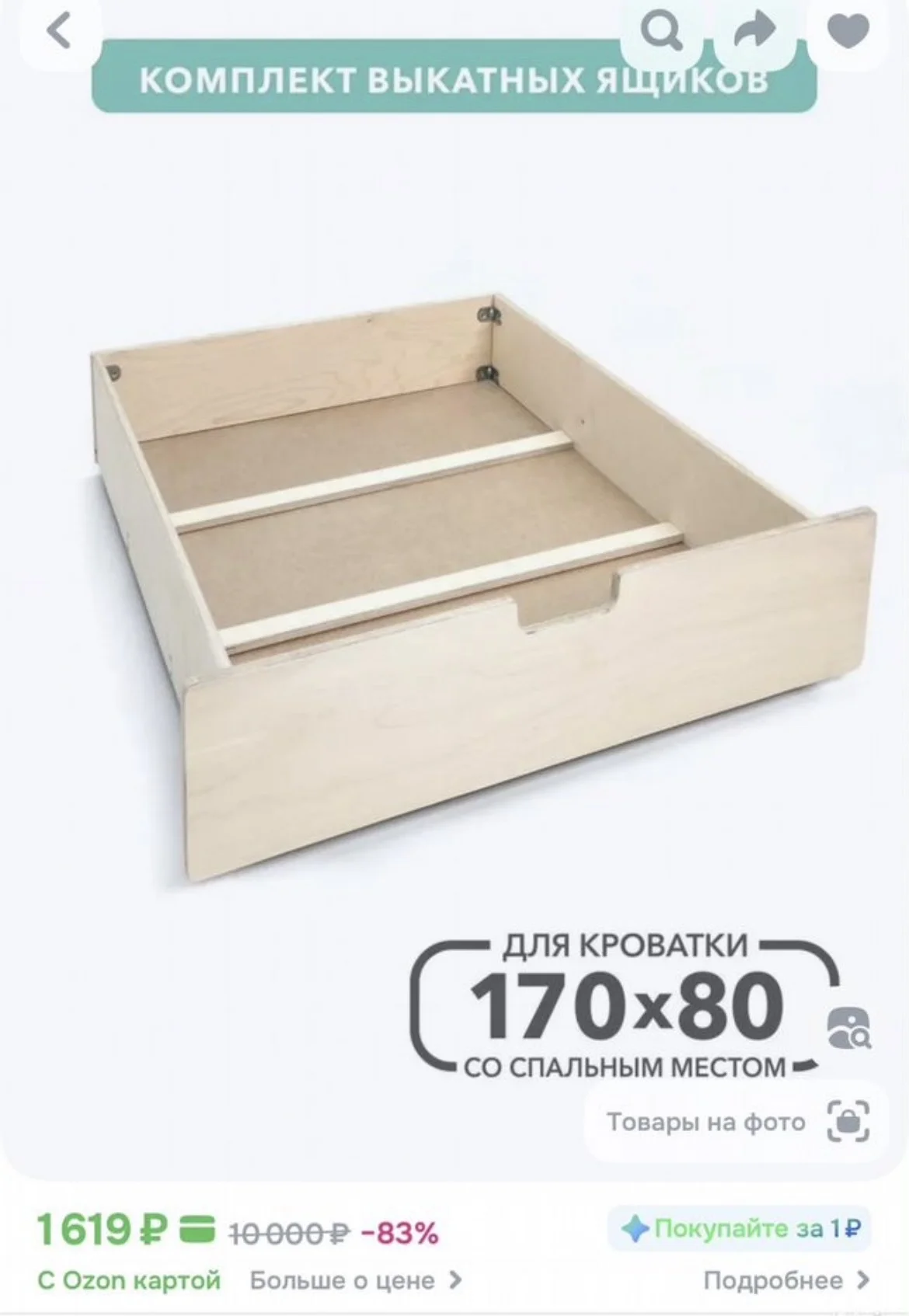 Детская кровать вигвам - миниатюра 3