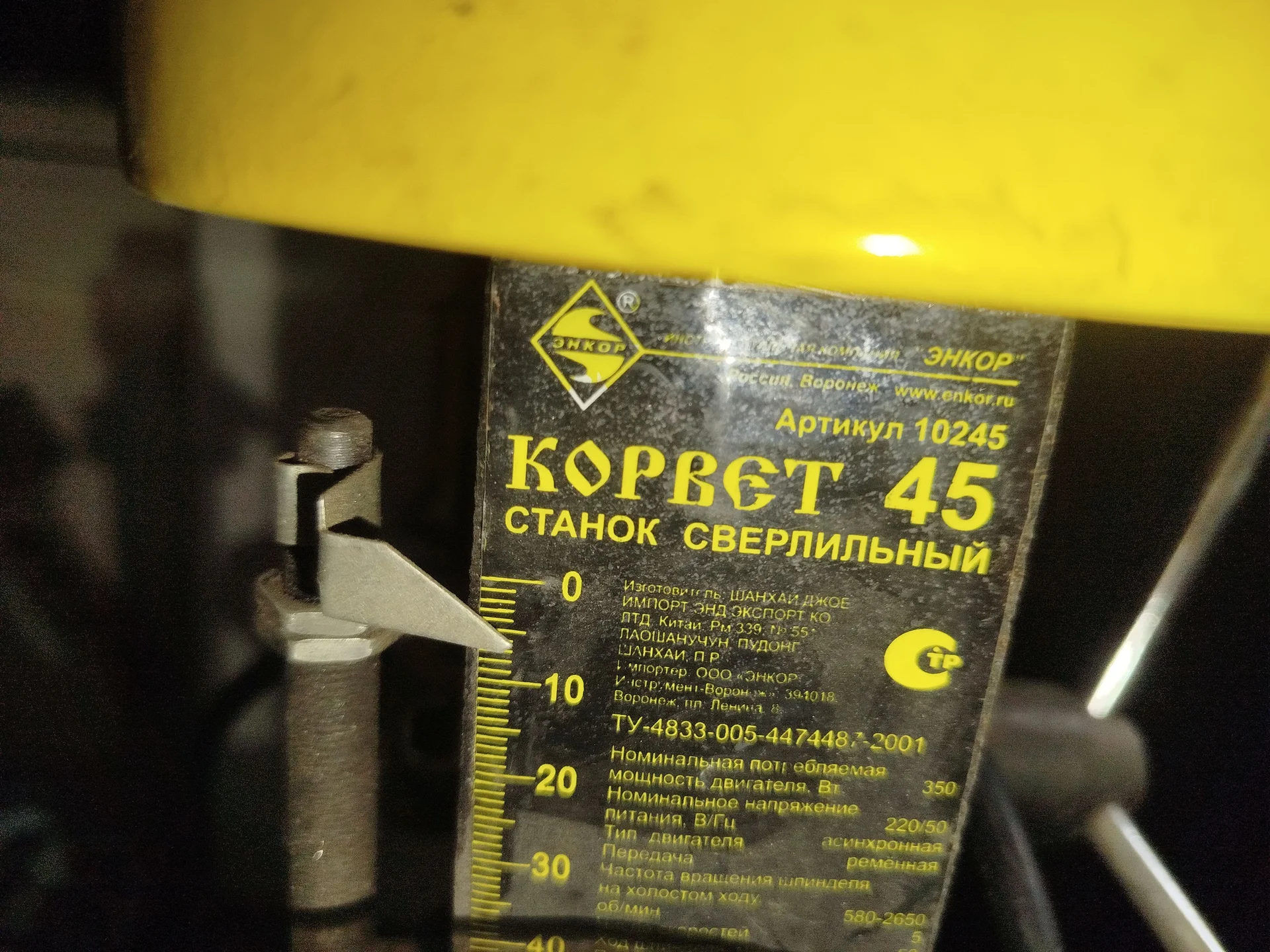 Сверлильный станок Корвет 45 - миниатюра 2