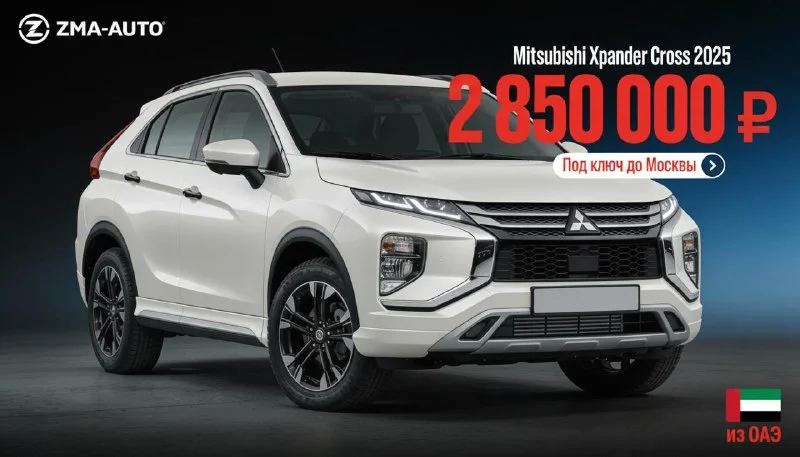 Mitsubishi Xpander Cross 2025