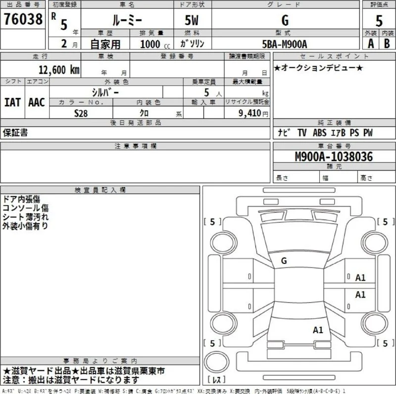 Toyota Roomy 1.0 G 2023 - миниатюра 3