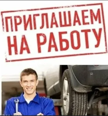 Автослесарь на грузовое Сто - изображение 1
