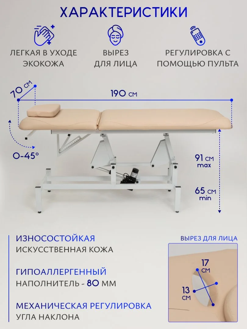 Массажный стол с электроприводом 190*70 см - миниатюра 4