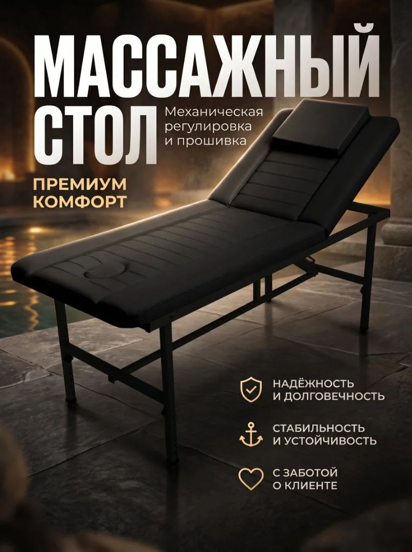 Массажный стол с вырезом  для лица с прошивкой - миниатюра 2