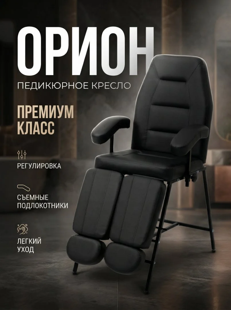 Кресло педикюрное - кушетка косметологическая - миниатюра 3