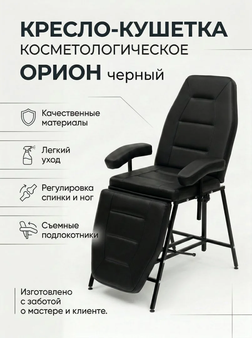 Кушетка косметологическая - миниатюра 3