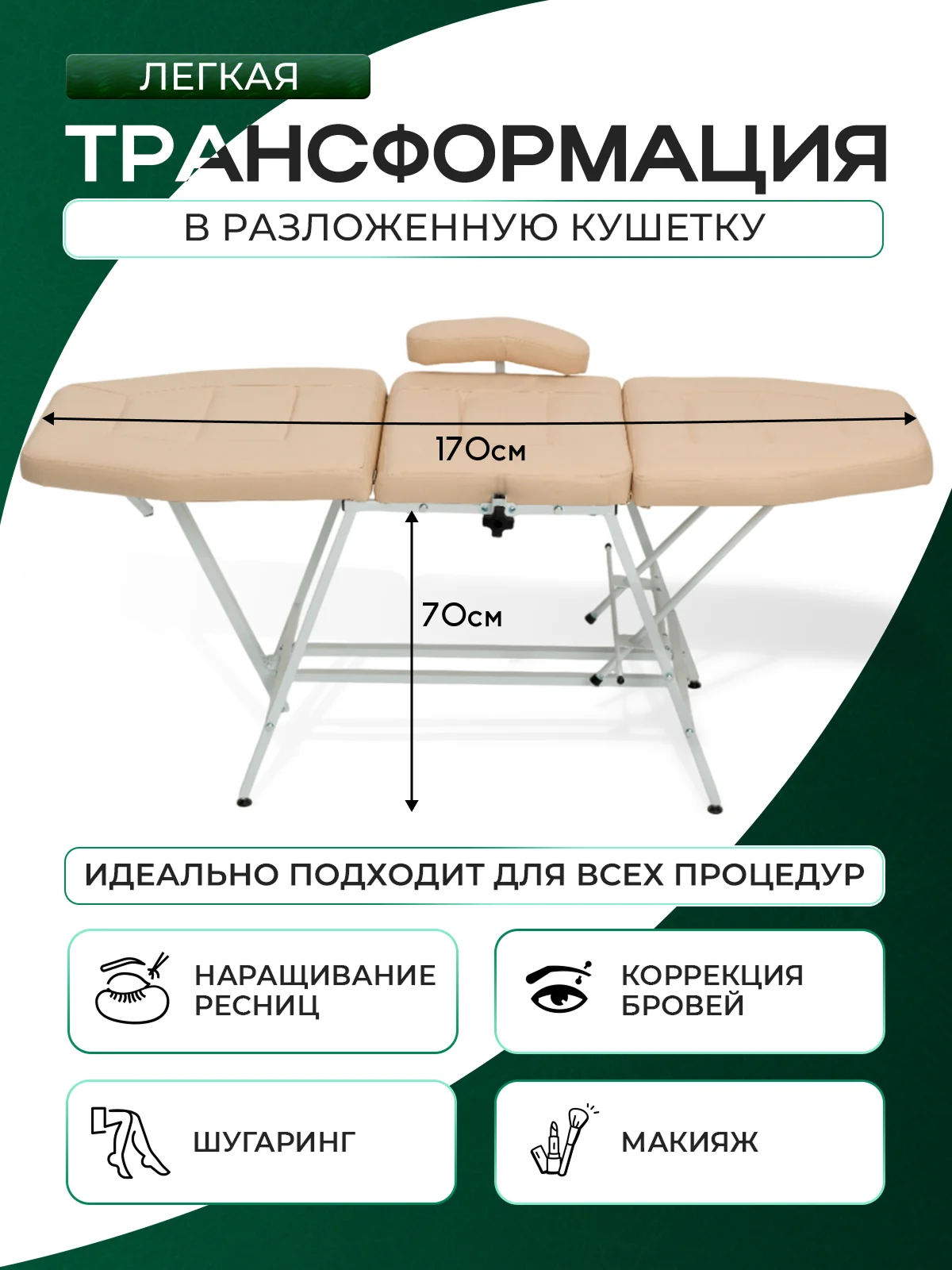 Кушетка косметологическая - миниатюра 5